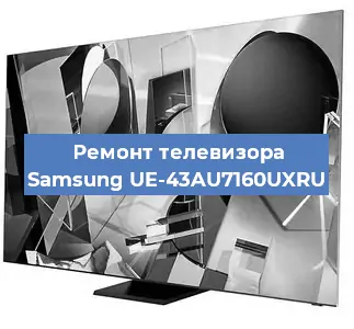 Замена порта интернета на телевизоре Samsung UE-43AU7160UXRU в Краснодаре